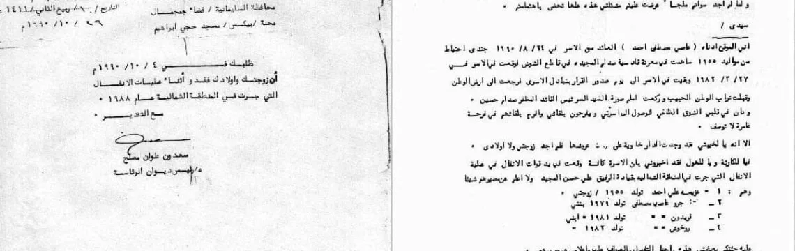 Your wife and children went missing during the Anfal operations that took place in the northern region in 1988