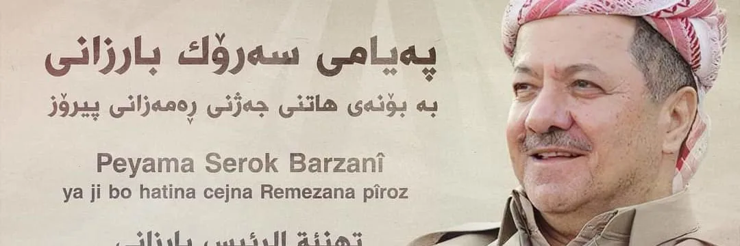 President Barzani's message on the occasion of Eid Al Fitr