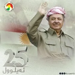 President Masoud Barzani, on the occasion of the fifth anniversary of the Independence Referendum in Kurdistan, tweeted the following poem. The Poem was written by the Tunisian Poet Abu Qasim Al Shabi (1909-1934):