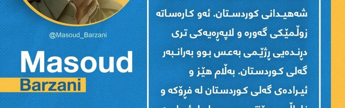 President Barzani, Qaladze and Suleimani University attacks were tragedy and a hideous crime and injustice against our peace loving people.