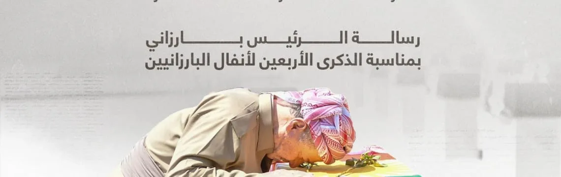 Message of President Barzani on the 40th Anniversary of the Anfal of the Barzanis