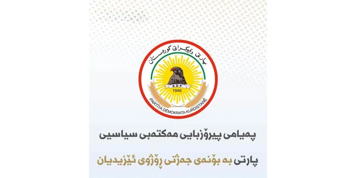 Congratulatory message of the Political Bureau of the Kurdistan Democratic Party (KDP) on the occasion of the Yazidi fasting holiday