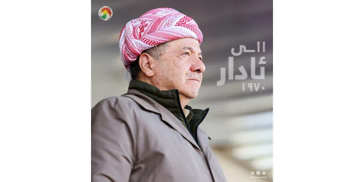رسالة الرئيس بارزاني بمناسبة الذكرى الخامسة والخمسين لاتفاقية 11 آذار