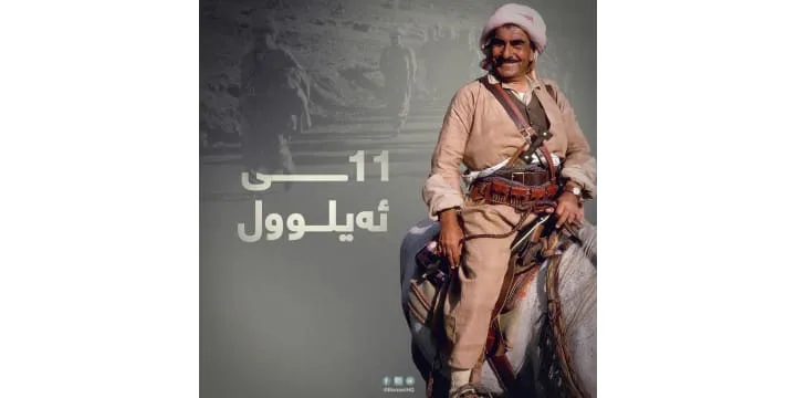 رسالة الرئيس بارزاني في الذكرى الرابعة والستين لانطلاق ثورة أيلول